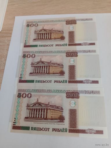 500рублей рб. Набор 3шт