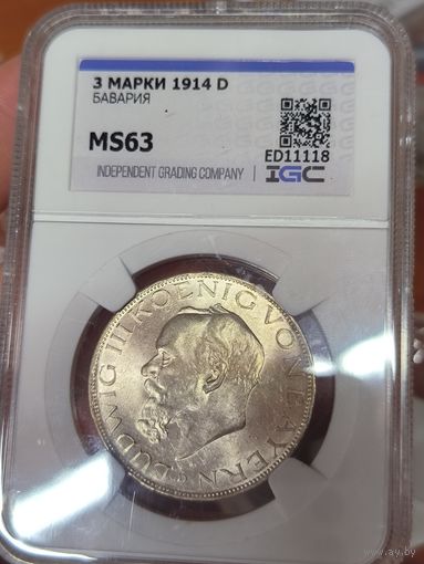 3 марки 1914 Людвиг Баварский ms 63