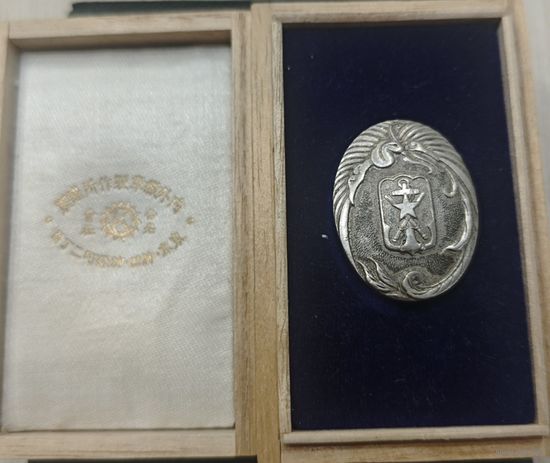 Знак серебряный. Япония. Резервист. В родной коробке. Состояние!