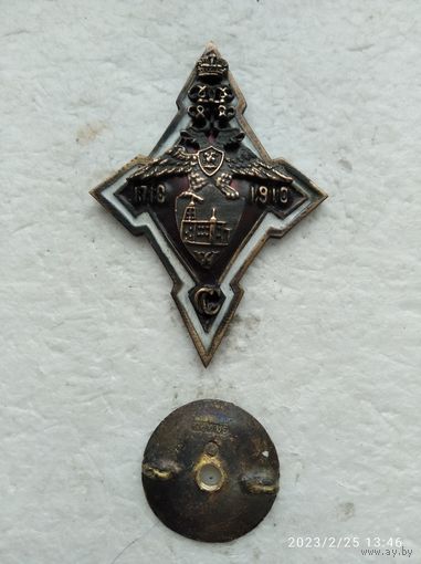 Царский полковой знак - Выборгской крепости.