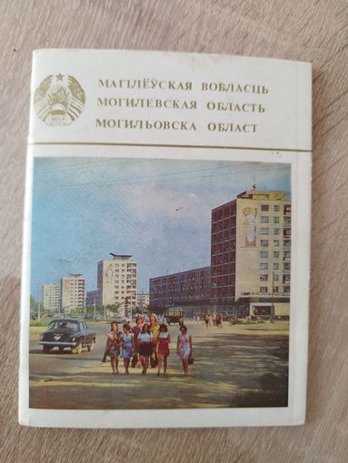 Могилевская область