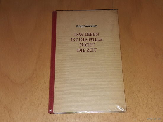 Ernst Sommer "Das leben ist die fulle, nicht die zeit". Книга на немецком языке 1955 год.