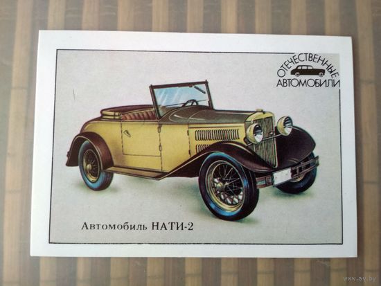 Карманный календарик. Отечественные автомобили. 1989 год