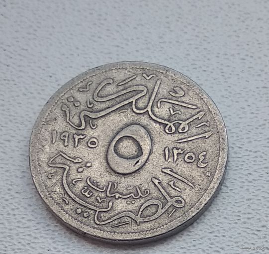 Египет 5 миллим, 1935 1-1-35