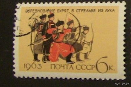 Марка СССР 1963 год. 2911.  Национальный спорт. 1 марка из серии. 2911.