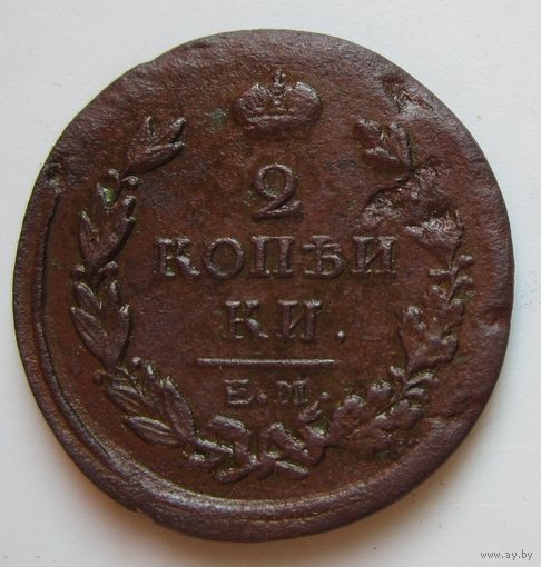 2 копейки 1817