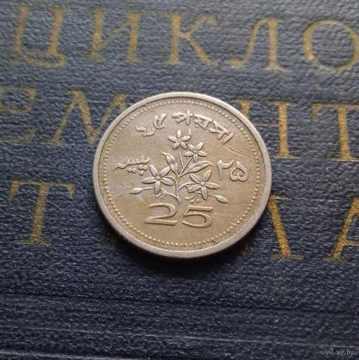 25 пайс 1970 Пакистан #01