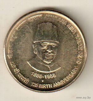 Индия 5 рупия 2013 125 лет со дня рождения Абул Калам Азада