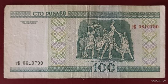 100 рублей 2000 года, серия тВ