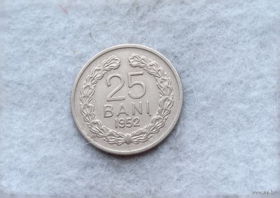 Werty71 Румыния 25 бани 1952