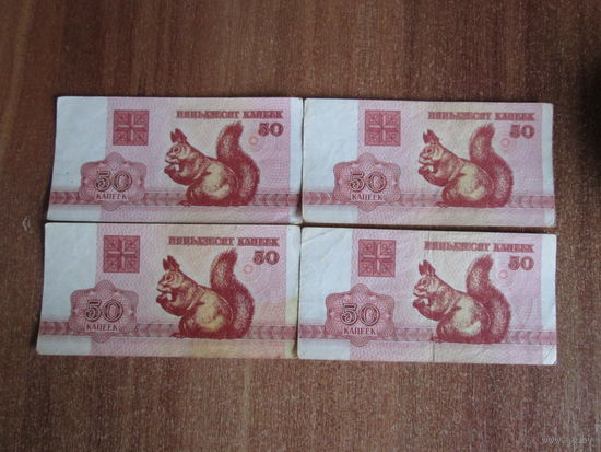 50 копеек.1992 года.Цена за шт.