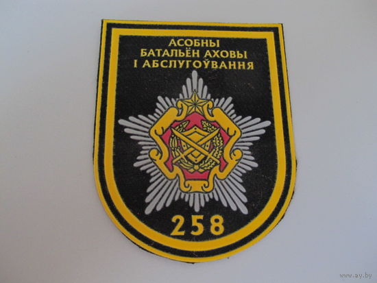Шеврон.