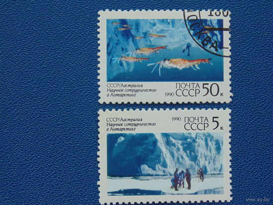 СССР 1990г. Морская фауна.