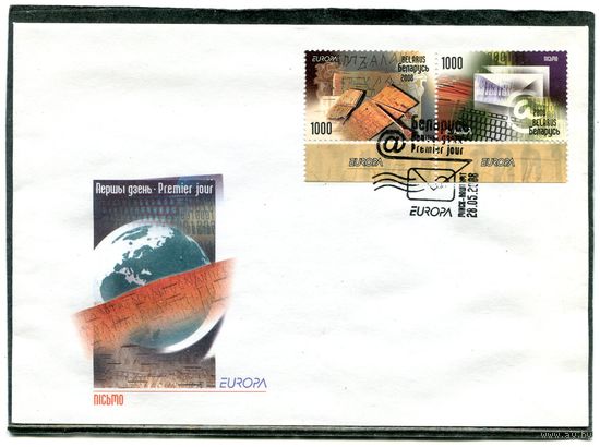 Беларусь 2008. КПД. Европа СЕРТ. Письмо