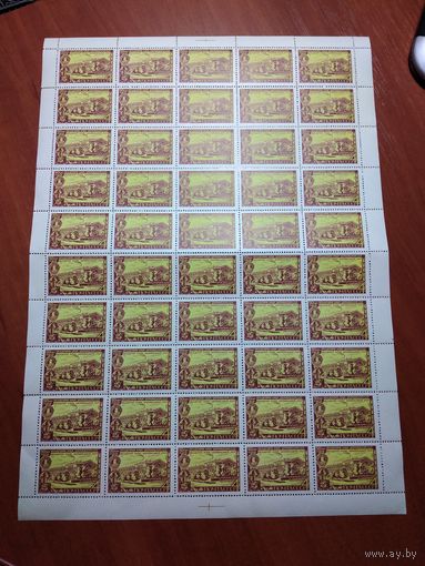 СССР 1969 50 лет АКАДЕМИИ НАУК