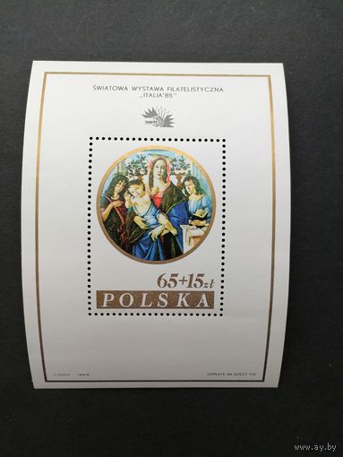 Польша 1985 Блок Mi.96 тип I с маркой "Международная филателистическая выставка "ITALIA-85"" (чистый**) Mi.2997 каталог 3.60 евро