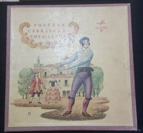 Россини – Севильский цирюльник / 3LP
