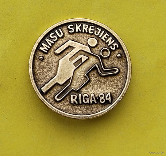 Бег. Рига-84. Е-36.