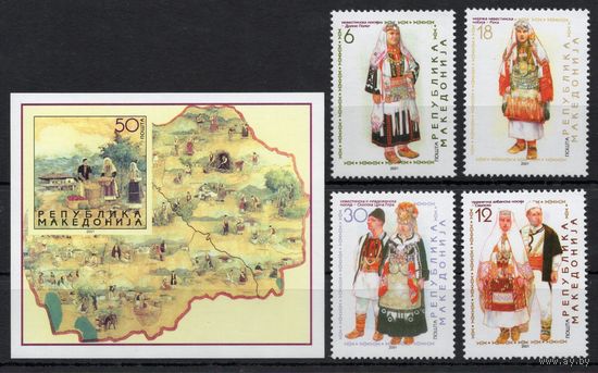 Македония 2001. Культура. Костюмы, национальная одежда 4 марки+блок  (220)