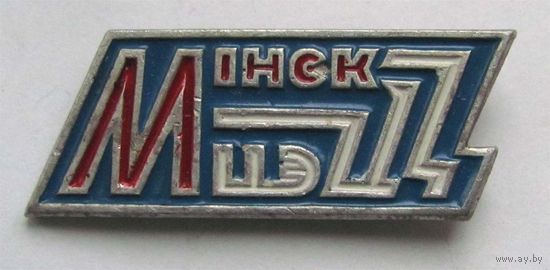 Минск. ТЭЦ