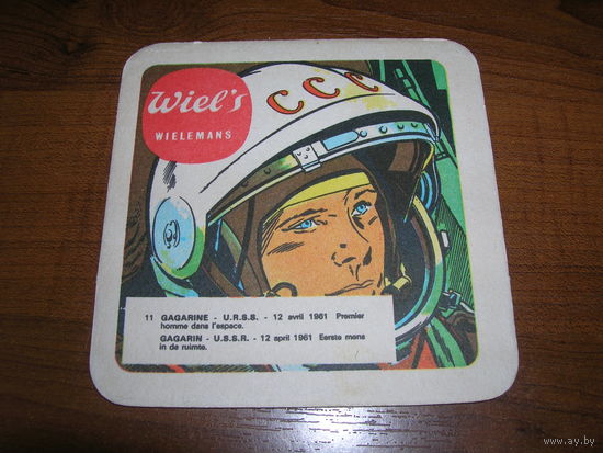 Wiels Бельгия Космос Гагарин