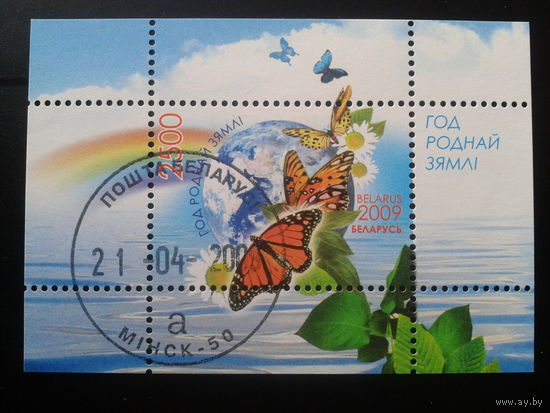 2009 Год родной земли Блок
