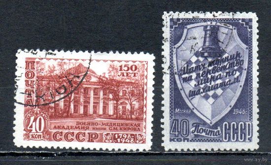 Шахматный турнир СССР 1948 год 2 марки