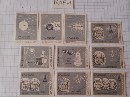 Спичечные этикетки ф.Гомель. 12 апреля - День космонавтики. 1966 год
