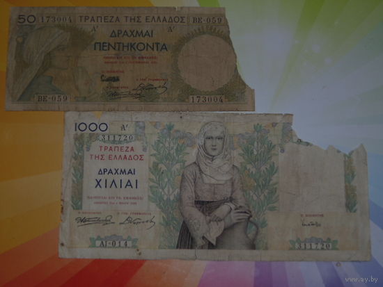 Греция 1000 и 50драхм