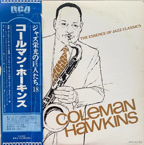 Coleman Hawkins – The Essence Of Jazz Classics, Vol. 18 / JAPAN