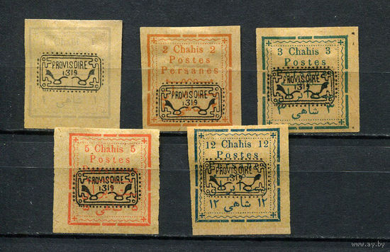 Персия (Иран) - 1902 - Марки для Тебриза. Надпечатка PROVISOIRE - [Mi. 166-170] - полная серия - 5 марок. MH.  (LOT Q36)