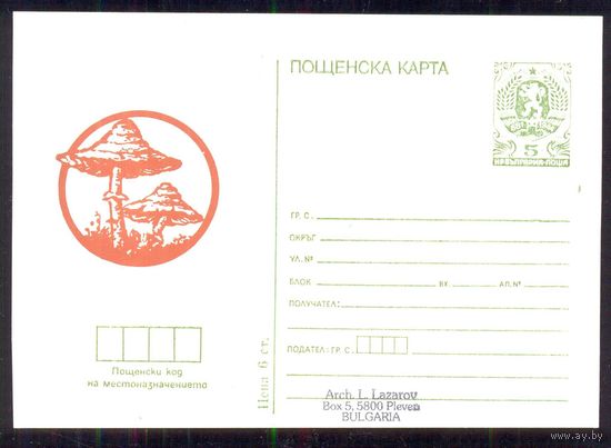 Болгария ПК грибы