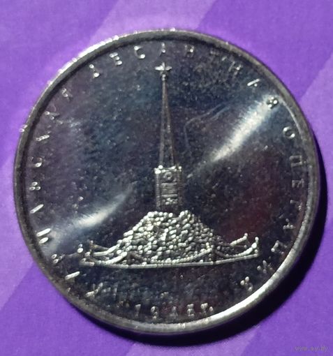 5 рублей 2020 г  Россия