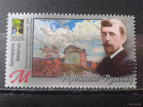 2020 Ф. Рущиц, живопись**