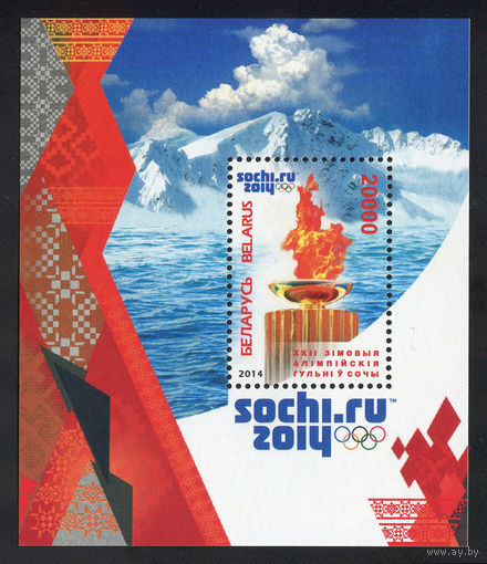 2014_XXII зимние Олимпийские игры в Сочи.