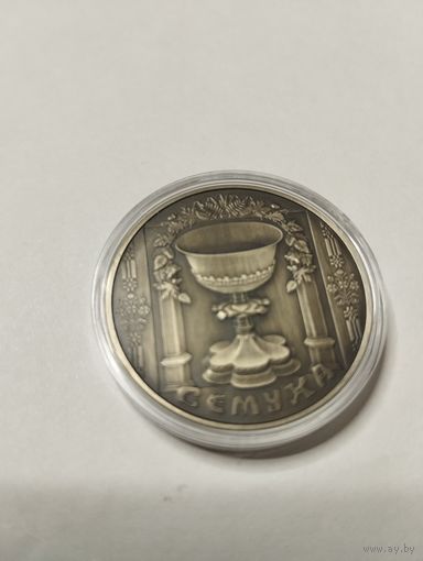 Семуха 1 руб. Без минималки