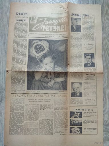 Литовский фестивальный бюллетень. 1957 #1
