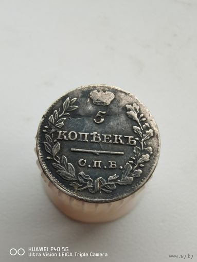 5 копеек 1821 года стопроцентный оригинал трёхдневный аукцион
