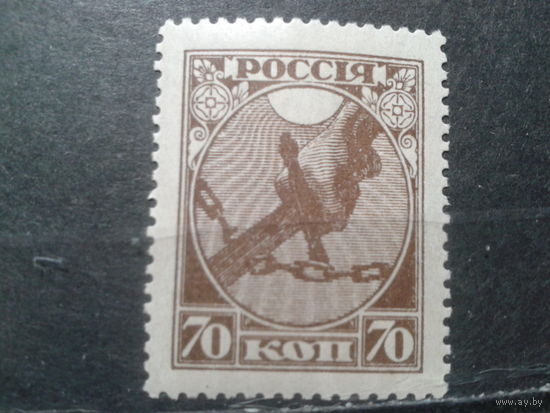 Россия, 1918. 1-я годовщина Октябрьской революции*
