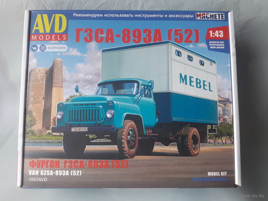 ГАЗ-52 ГЗСА-893А (52) AVD 1:43 Обмен возможен Мебельный фургон Автомобиль в деталях