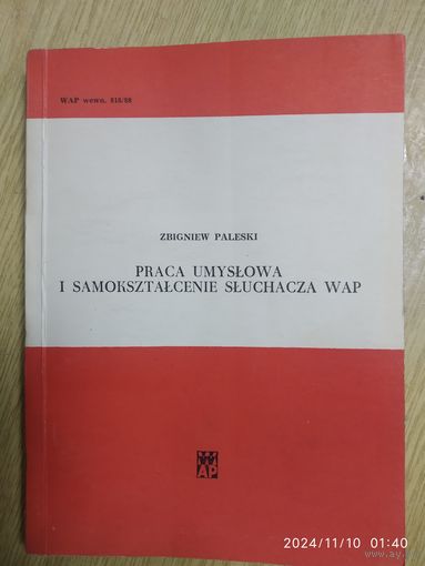 PRACA UMYSLOWA I SAMOKSZTALCENIE SLUCHACZA WAP. (б)