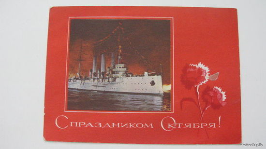 - Октябрь  1972 г