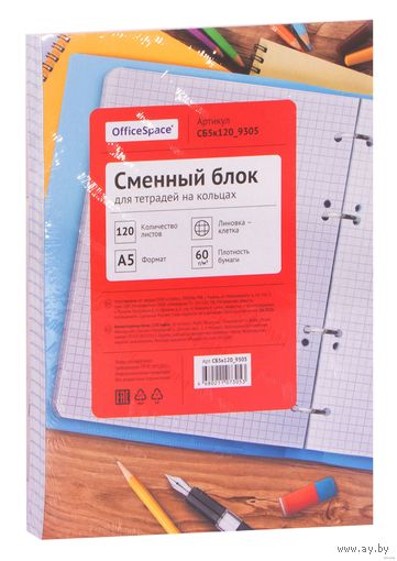 Сменный блок в клетку для тетради А5; 120 листов
