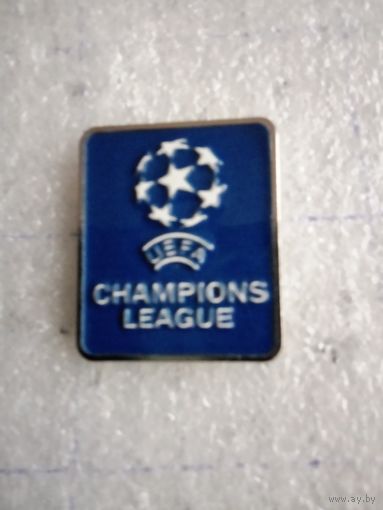 Лига чемпионов.