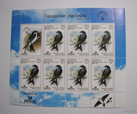 Марки РБ. Птица года. Ласточка. Лист. 2004.