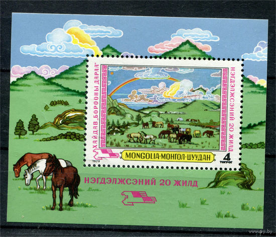 Монголия - 1979г. - Картины из музея в Улан-Баторе. - полная серия, MNH [Mi bl. 58] - 1 блок