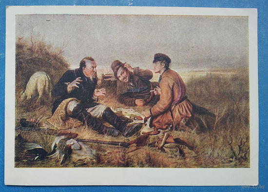 Перов В. Охотники на привале 1959 г. Чистая.