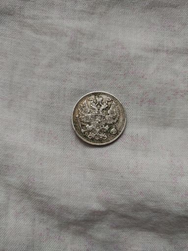 20 копеек 1914 год(серебро)