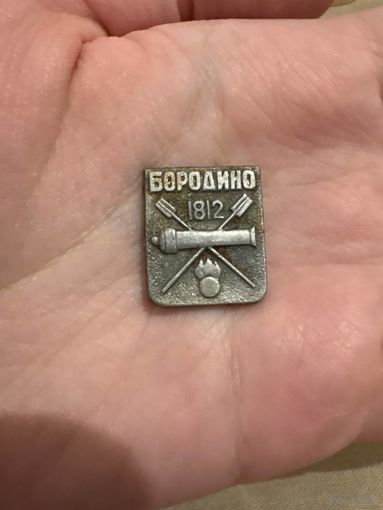 Бородино 1812 значок