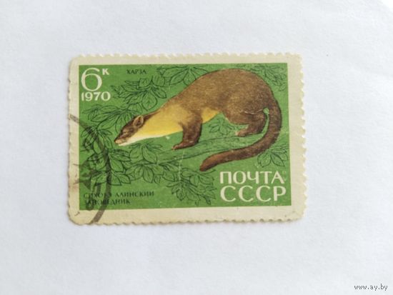 СССР 1970  харза